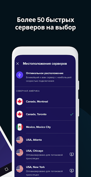 Avast SecureLine скриншот