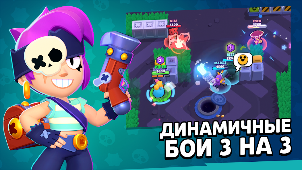 Brawl Stars скриншот