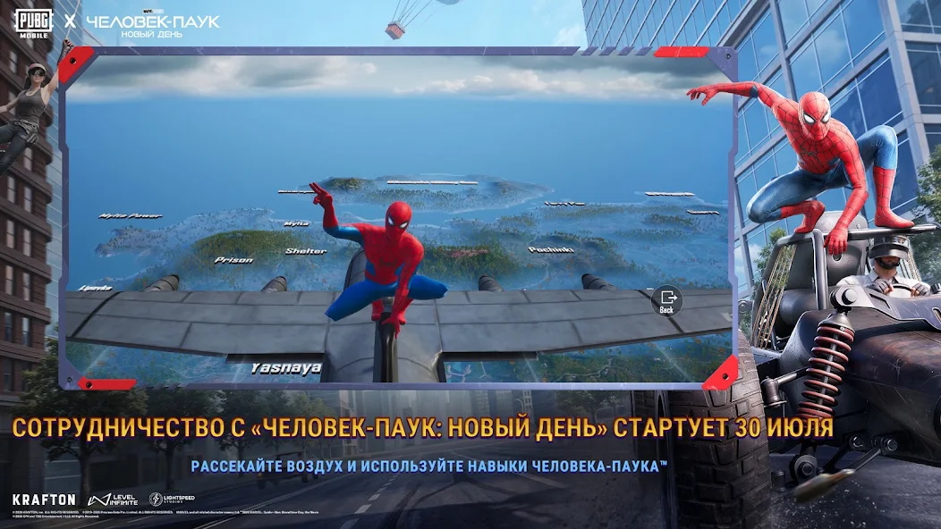 PUBG MOBILE скриншот