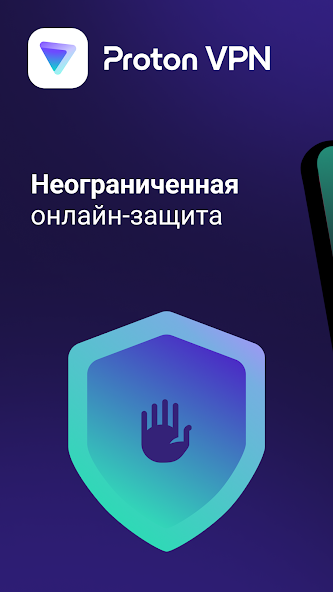 Proton скриншот