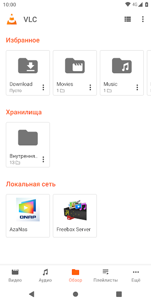 VLC скриншот